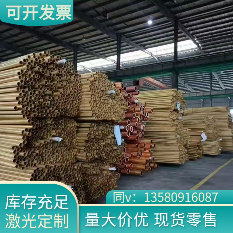 2.1098.01 磷青铜棒 CuNi2Si 铝青铜板 CuSn7Pb6Zn4Y70 铅黄铜管