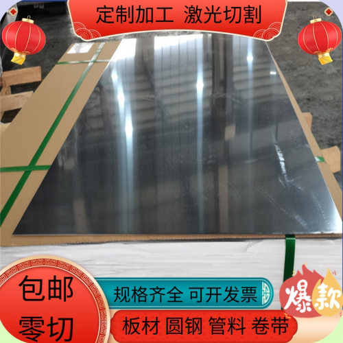5CrNiMo模具钢板1.2343生熟料1.2344圆钢NAK80磨光棒1.2510可零切