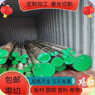 现货Y12Pb Y15Pb25CrMnSi 25CrMnSiA模具钢30Mn2MoW 18CrNi4A圆棒