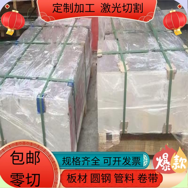 CR12MOV SKD11 DC53 D2 440C S136 H13 LG 模具钢 薄板 厚板 圆棒