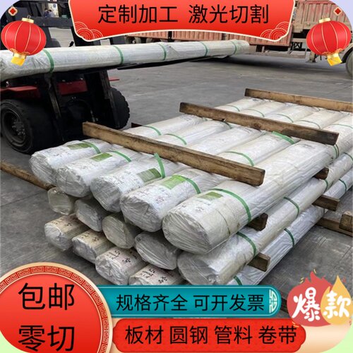 EN AW-7005-7020 T6 EN AW-7022-7049A T6 T6510 T6511铝板铝棒