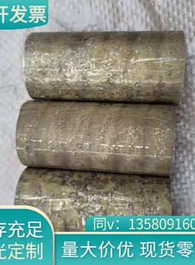 CuSn7Pb锡青铜CUSN4铜合金CuSn12Ni RG10铜棒CuSn3Zn8Pb5铜板零切