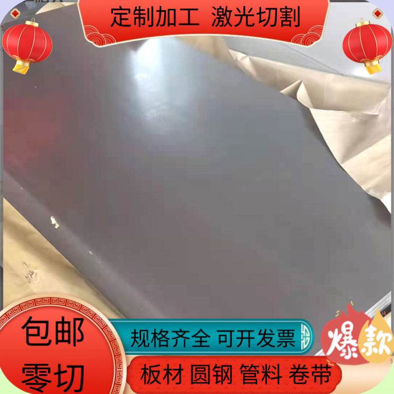 宝钢Q235B冷轧钢板Q345钢带SPCC冷轧板厚0.2-1.6 2.5 3.2