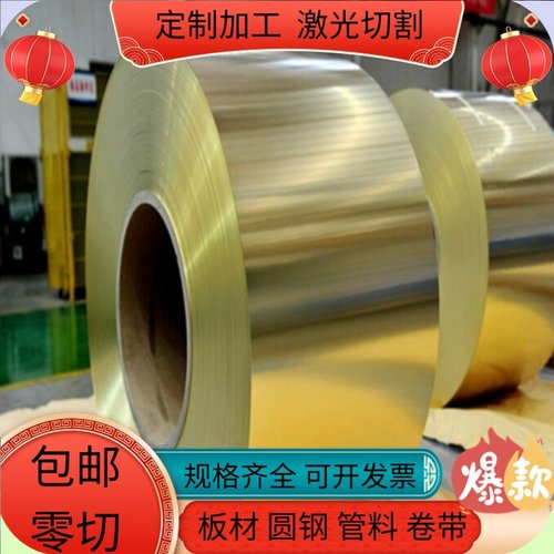 黄铜 H59-1 H60 H65 H75 H85 H90 H96实心棒 厚薄板 铜排 铜管 带