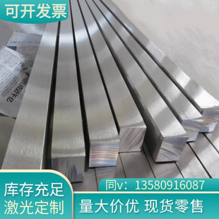 4Cr9si2 1Cr11Ni2W2MoV钢板 32Cr13Mo马氏体不锈钢 17Cr16Ni2圆钢