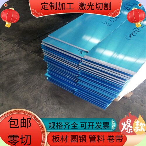 ADC12铝合金2A12T4铝块LY12铝带7A09铝卷7A05-T6 mic-6可双面贴膜
