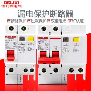 德力西DZ47SLE漏电保护器2P空气开关63A带漏保空开家用空开32A16A
