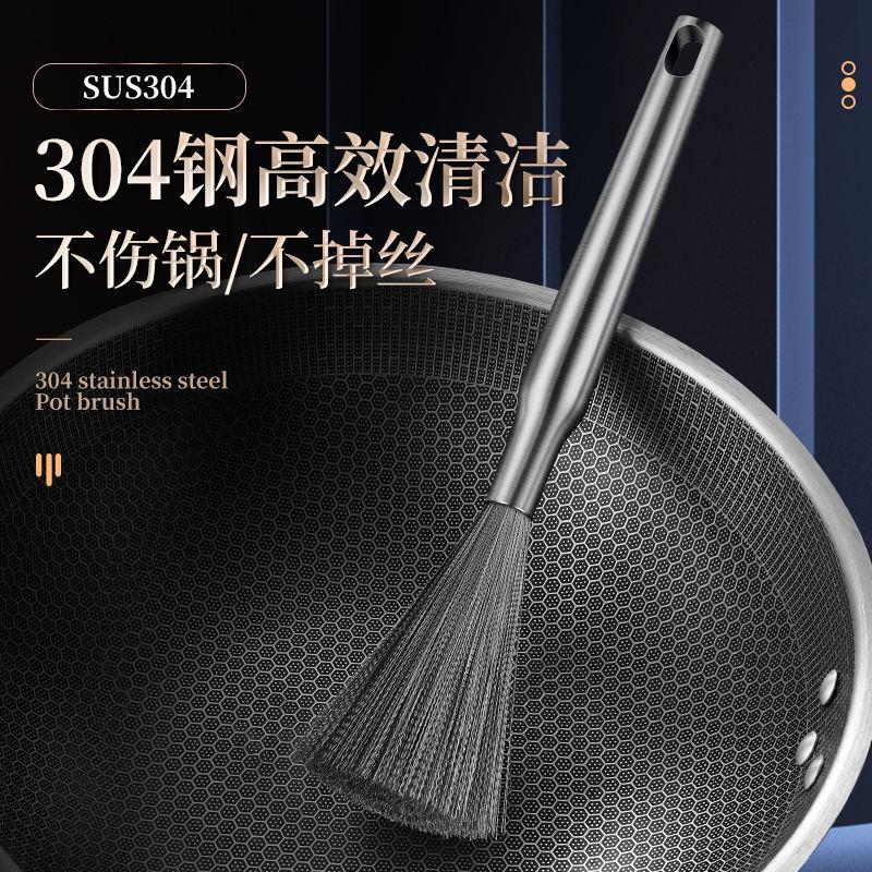 304不锈钢锅刷家用长柄洗锅刷可挂式清洁去污刷锅洗锅钢丝清洁刷