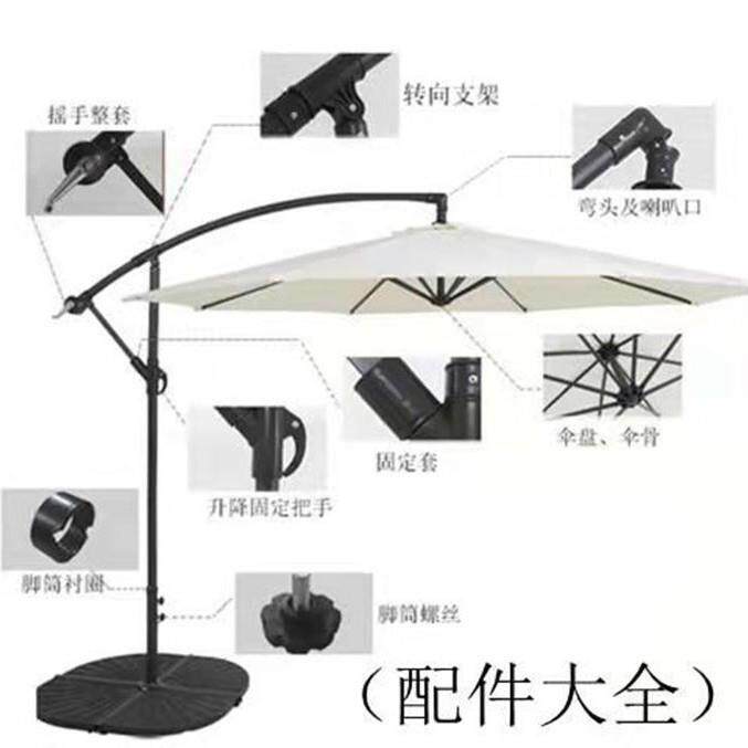 户外庭院太阳伞香蕉伞配件大全摇手伞绳伞骨弯头升降固定把手支榕