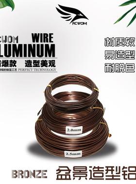 跨境盆景铝线DIY软造型铝丝100g古铜色500g园林定型Aluminum