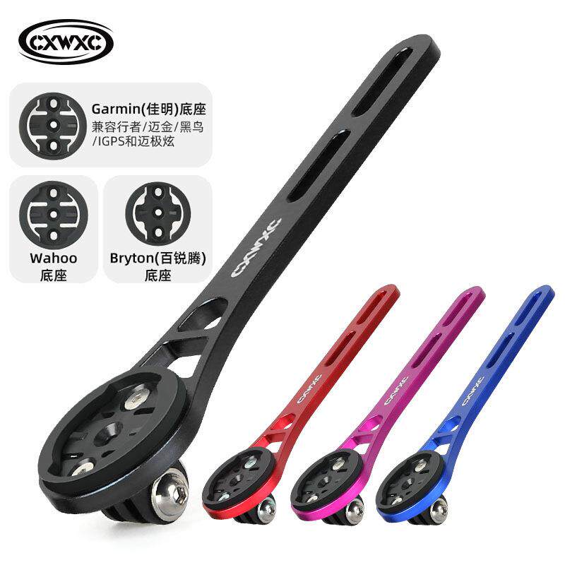 CXWXC碳纤维码表支架公路车一体把延伸架佳明百锐腾Gopro前灯吊装