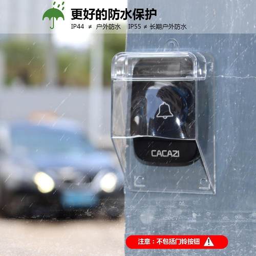 门禁机挡水罩智能门铃防水盖防水罩挡雨防溅盒厂家直销现货