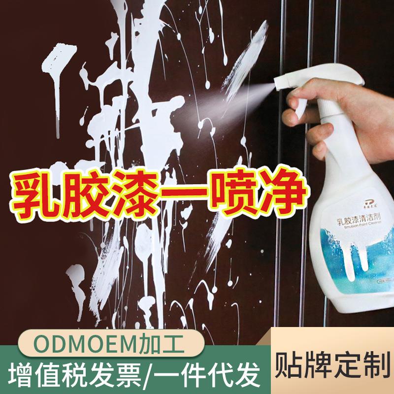 乳胶漆清洁剂腻子粉新房开荒保洁装修清洁厕所地板除胶清除剂