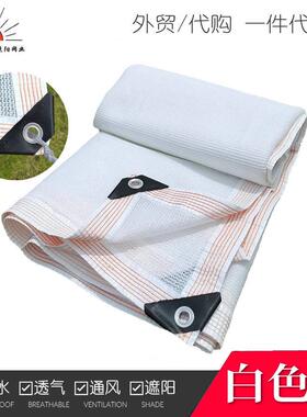 白色遮阳网防晒网加密外贸亚马逊阳台庭院多肉楼顶降温遮阴网90%