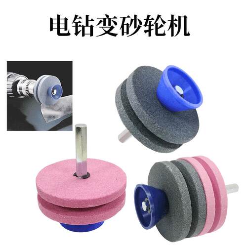 四层砂轮磨刀石 新款双层割草机磨刀器 电钻砂轮磨刀器工业打磨头
