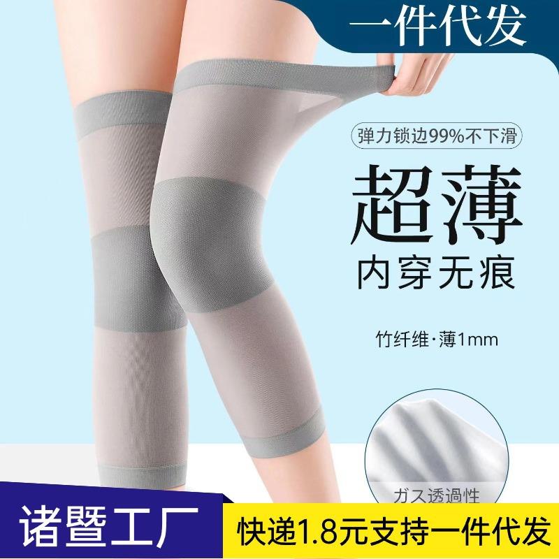 【日本新款】竹纤维护膝夏季薄款无痕运动护膝保暖老寒腿男女护套