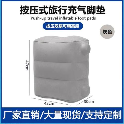 充气脚凳旅行汽车高铁脚踏垫轻松舒适便携按压充气脚垫搁脚凳