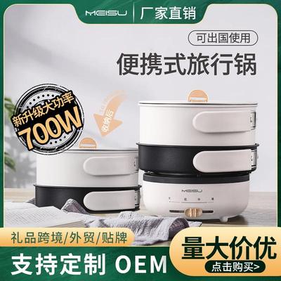 活动礼品网红小家电器分体折叠便携电煮锅多用小电火锅旅行锅電鍋