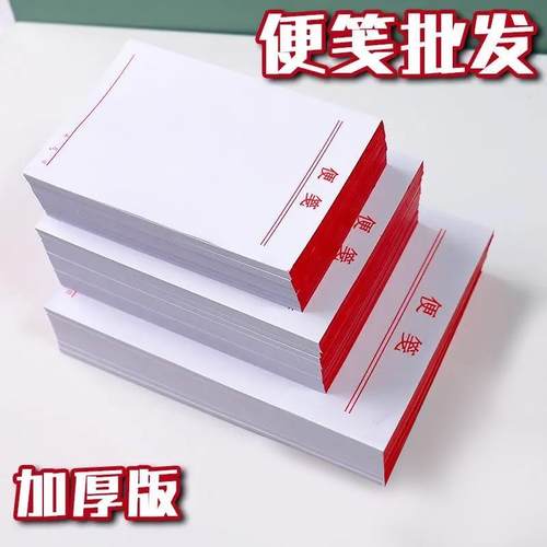 便签纸草稿本空白记事贴可撕便利签便条本子空白稿纸手账便笺本子