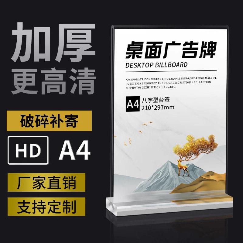 台卡亚克力台卡A4桌牌A5立牌抽拉强磁台签展示牌桌卡个性创