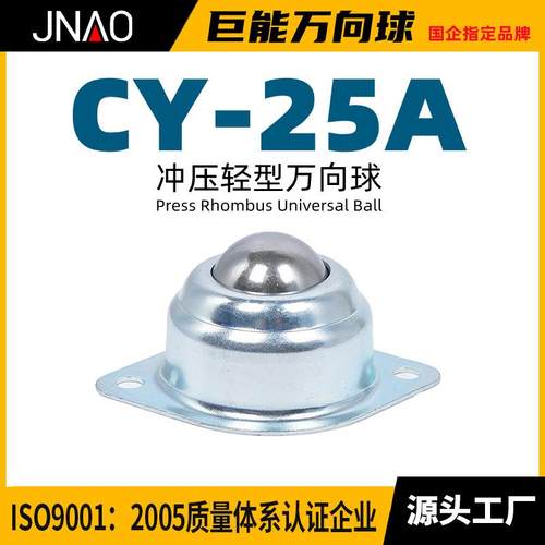 万向滚珠【CY-25A】碳钢尼龙不锈钢WA-01万向球牛眼轴承输送脚轮
