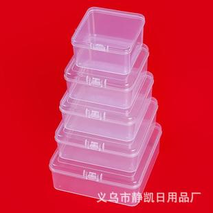 方形透明PP塑料盒子长方形小盒子包装盒物料盒带盖零件首饰收纳盒