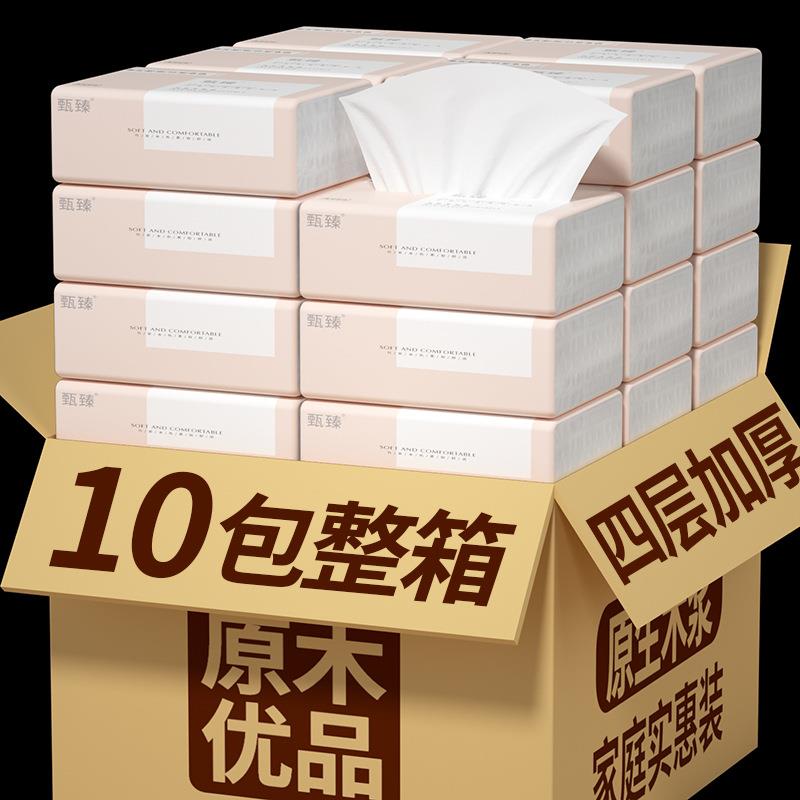 【新人专享】便携装抽纸家用卫生纸餐巾纸厕所用纸柔软面巾纸