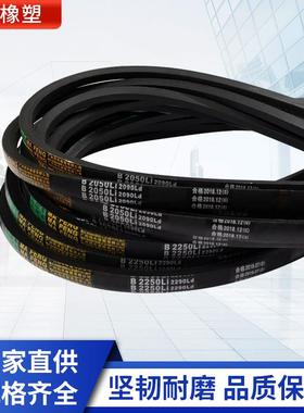 三角带B型B1850B1900B1950B1956B2000B2050工业皮带V带风机皮带