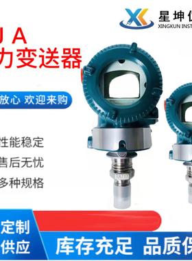 日本横河EJA510AEJA510E智能式压力变送器重庆川仪变送器
