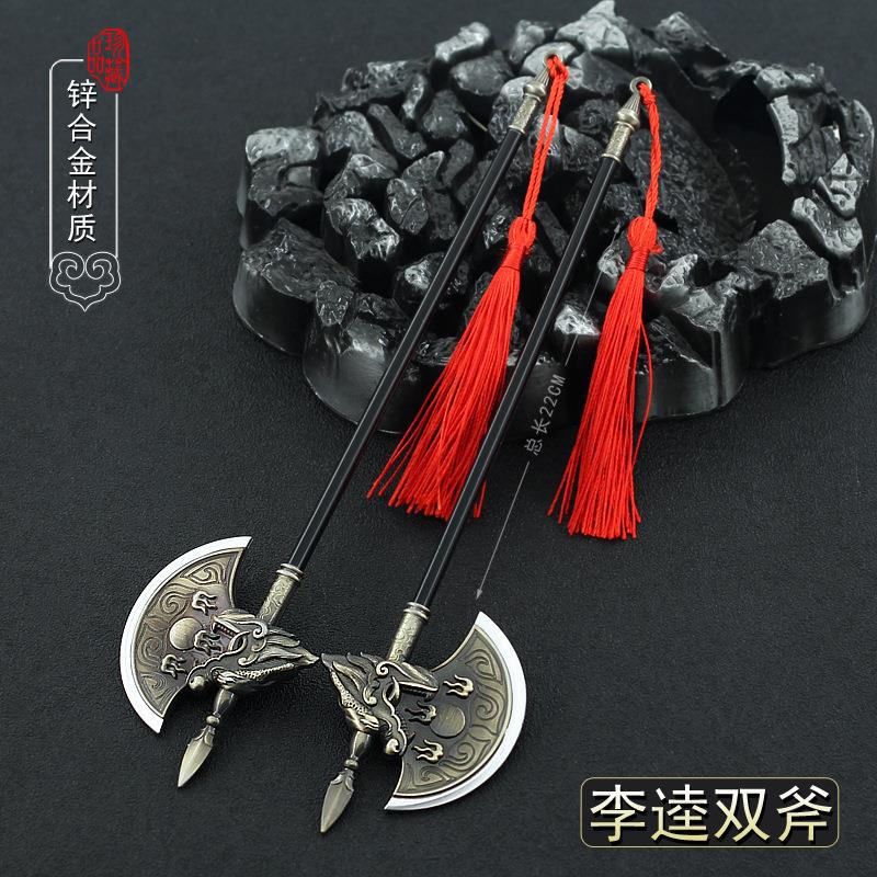 水浒传影视周边黑旋风李逵鬼王斧22CM全金属摆件