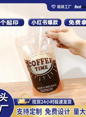 哇噢网红咖啡袋便咖啡外卖包袋防打奶漏一次携AVP性茶袋加厚密封