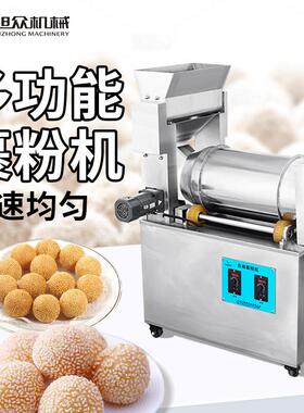 小型裹粉商用自FLR动麻球裹芝麻麻裹粉圆机机器