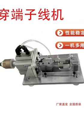 圳厂家半自动效精准端子穿深-CXJ46线机专高业穿线直机厂家发包邮