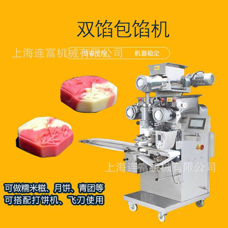 四斗流芯馅中馅一 蛋黄榴莲机月饼饼全自动流心体月饼机RAG四馅月