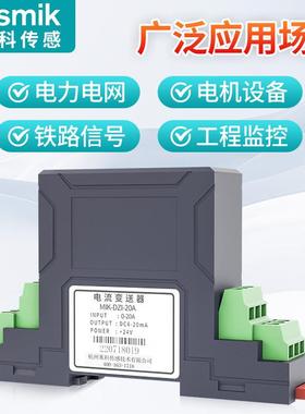 传直流电流感器420mA 0-10ADKP模电流变送块穿孔式电-流传感器