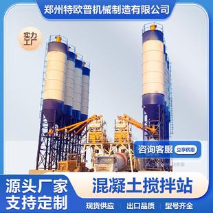 移动商混拌合站HZ0S60 9大型建设筑工程备商砼免基拌304础混凝土