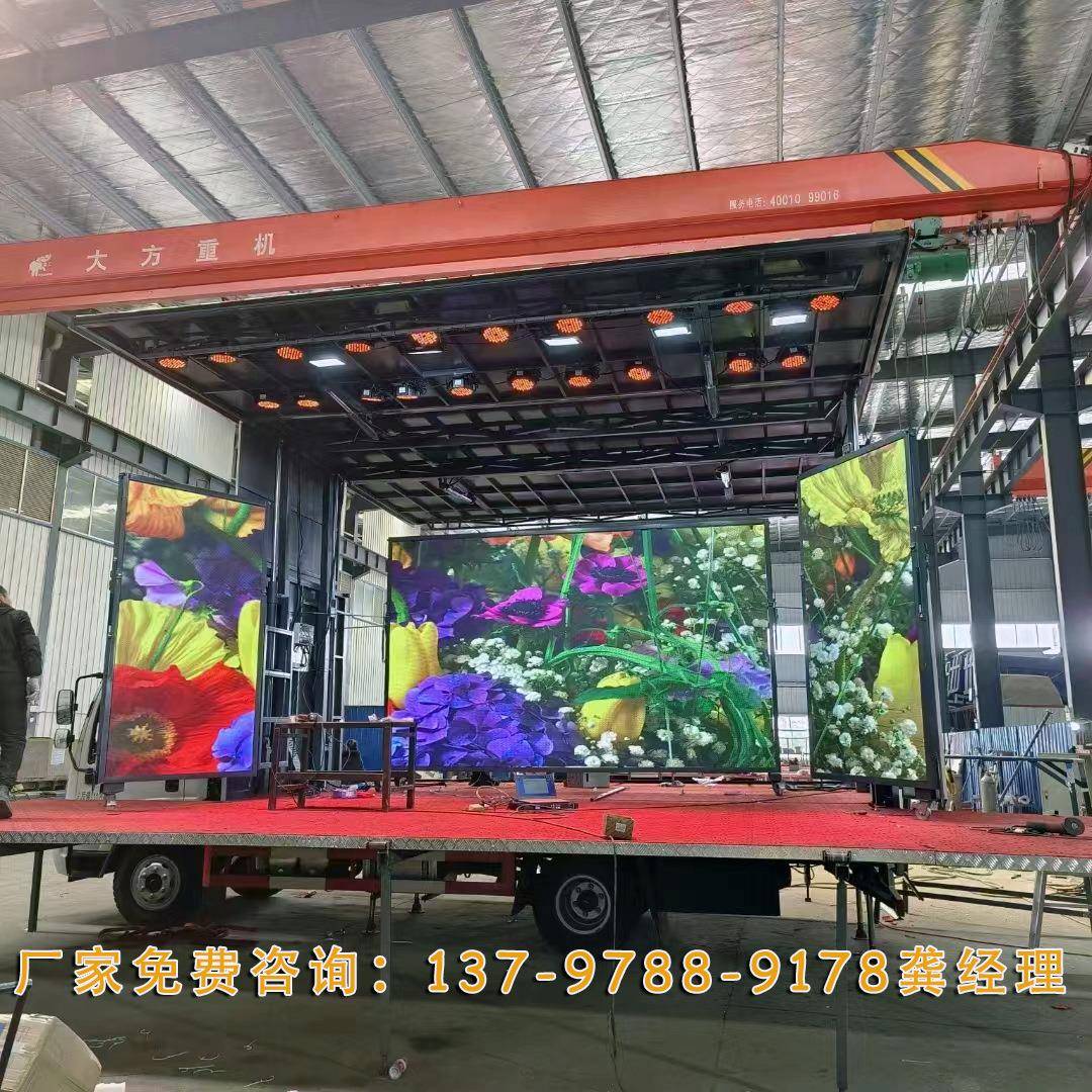国大舞台车 双面展开三运屏 中型移934六动广告车出 LED流动演宣