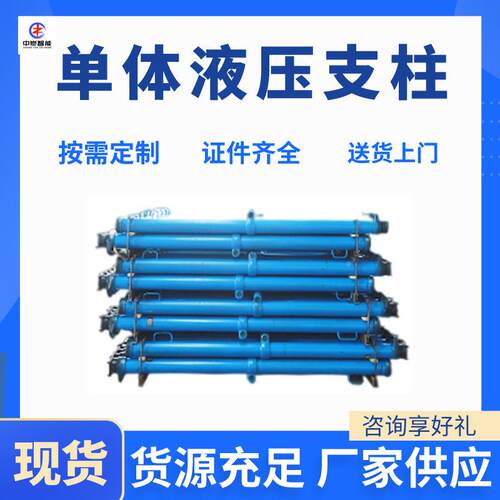 矿用单体液压支柱 支护力大矿用支柱 DWDW31.5-215-20/1000单体液