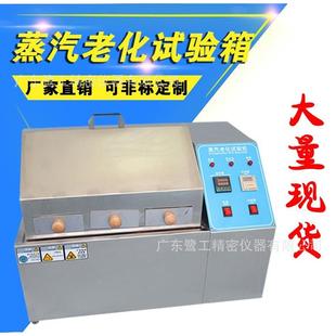 机电蒸镀五 5027 化蒸气老化试验箱不锈钢加速老试验电子元 器件ST