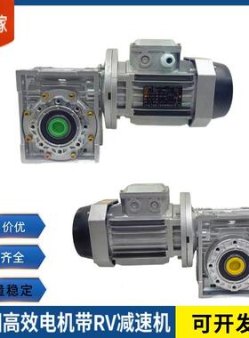 RV40 50 63 75 900 1RV10 13 15速0B5B14减 速机涡轮蜗杆齿轮箱减