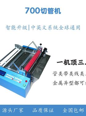 全自动帆布熔喷布布无裁切机纱布-CQJ布胶布剪网切机直销小型纺切