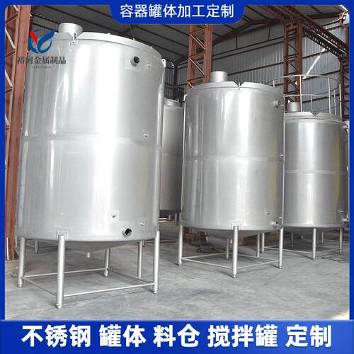真空负压混应合拌溶解分散熔罐洗衣液搅热胶30yk14484不锈钢搅拌
