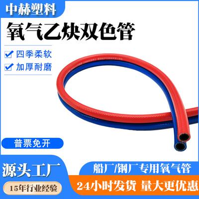 氧氧气乙炔气乙炔双联业管8m工用防爆三胶两线高压割双色双联气风