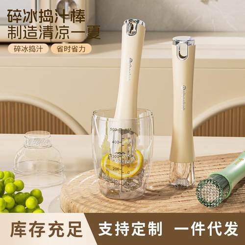 松太碎冰棒冰锤捣锤捣碎压汁手打暴打柠檬锤奶茶店水果茶捣汁棒