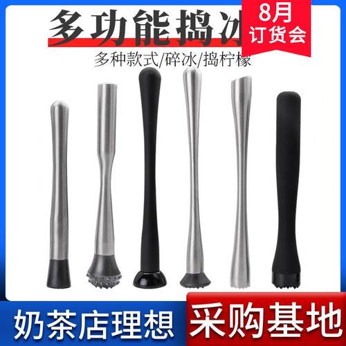 柠檬锤压汁棒水果捣汁棒酒吧酒调酒奶茶店用品不锈钢捣锤碎砸冰锤