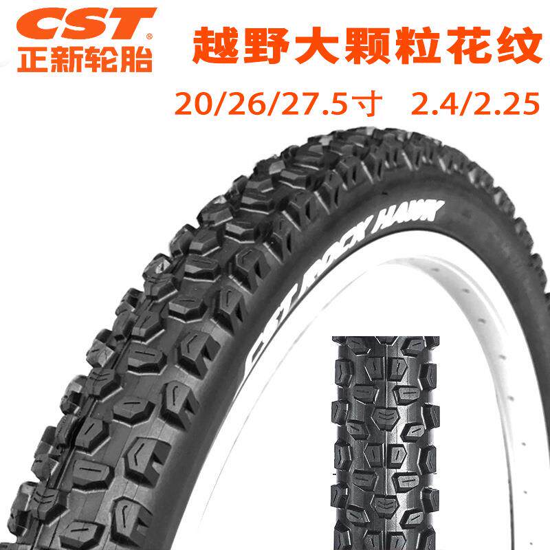 CST正新外胎C1844C1752202627.5寸2.22.4大颗粒越野竞速轮胎