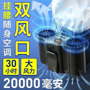 挂脖大风力充电电风扇制冷降温解暑神器 挂腰风扇户外工地便携式