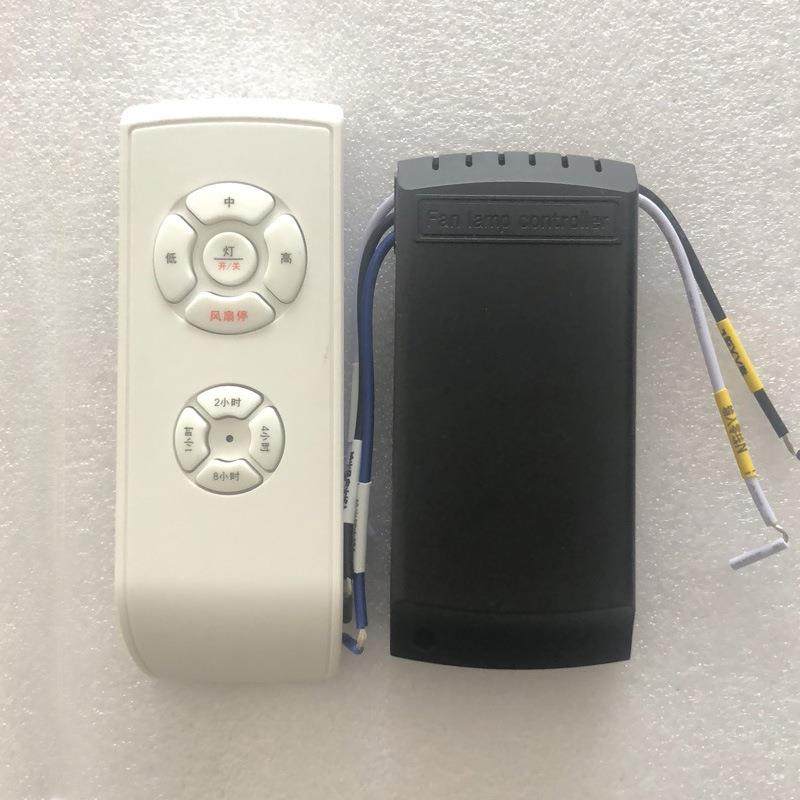 吊扇灯风扇灯遥控器开关接收调速控制转换器无线家通用隐形带灯扇