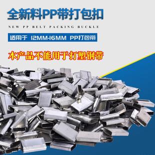 扣铁皮打包扣白扣 pp带手工打包扣新料打包扣打包夹子卡子包装