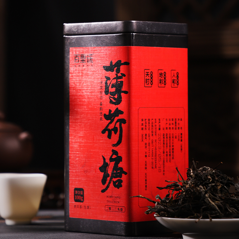 百里遥茶叶2023年易武薄荷塘头春乔木纯料普洱茶生茶散茶100克/罐